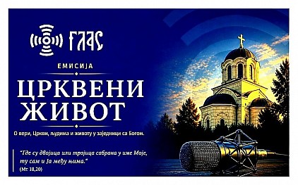Радио Глас Православне Епархије нишке