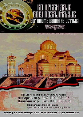 Храм Светог Василија Острошког у Нишу