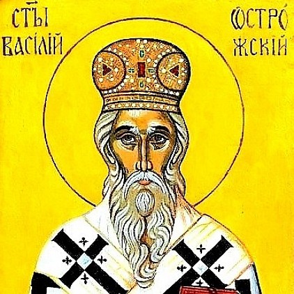Свети Василије Острошки
