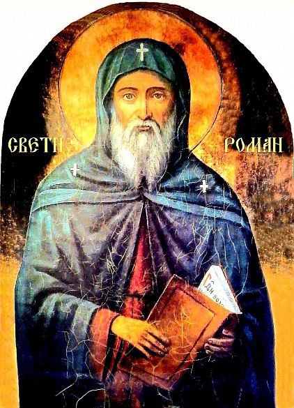 Свети Роман Ђунишки