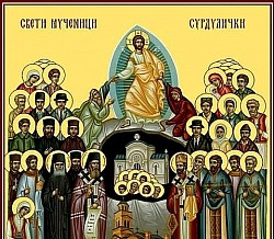 Свети мученици сурдулички